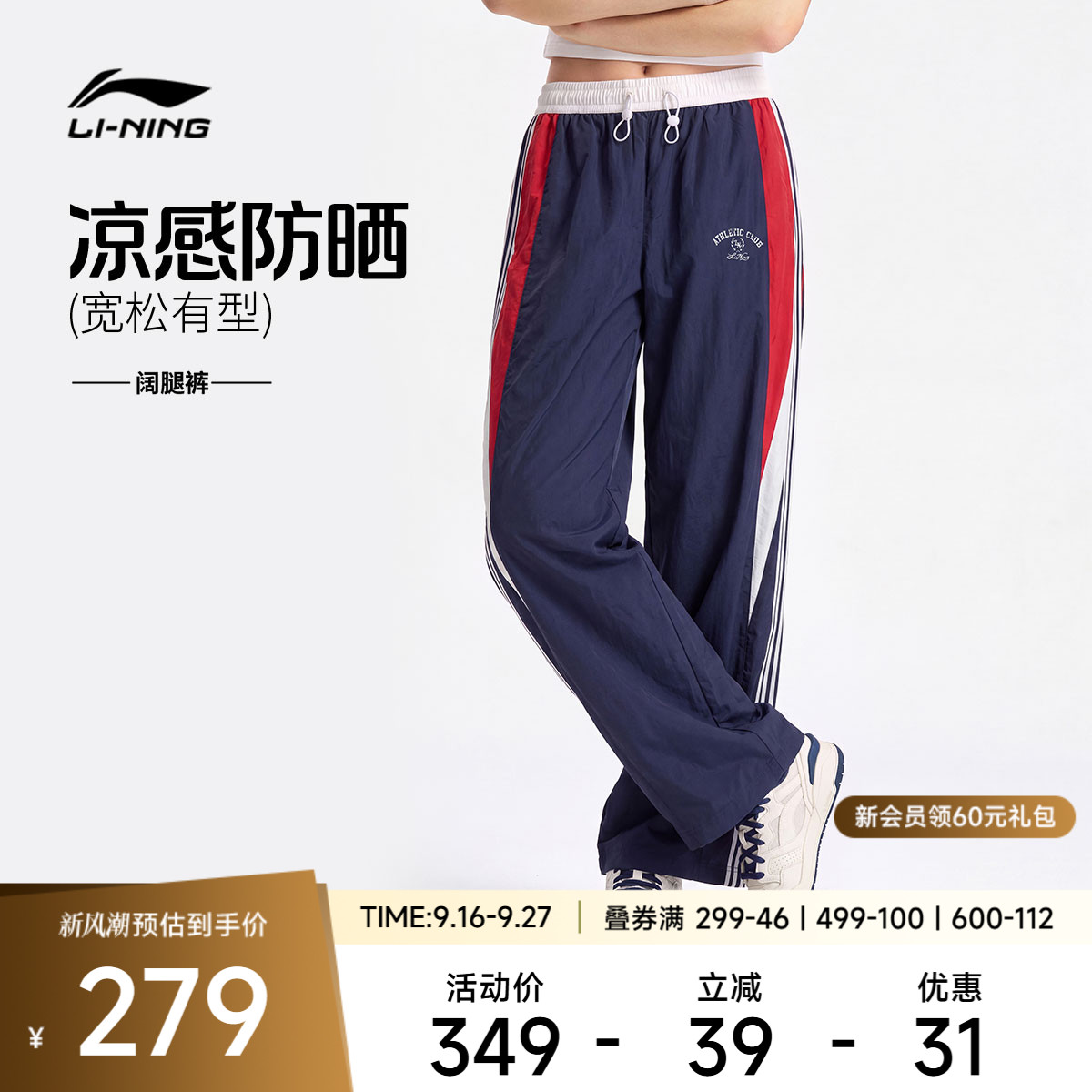 李宁防晒宽松女休闲运动长裤
