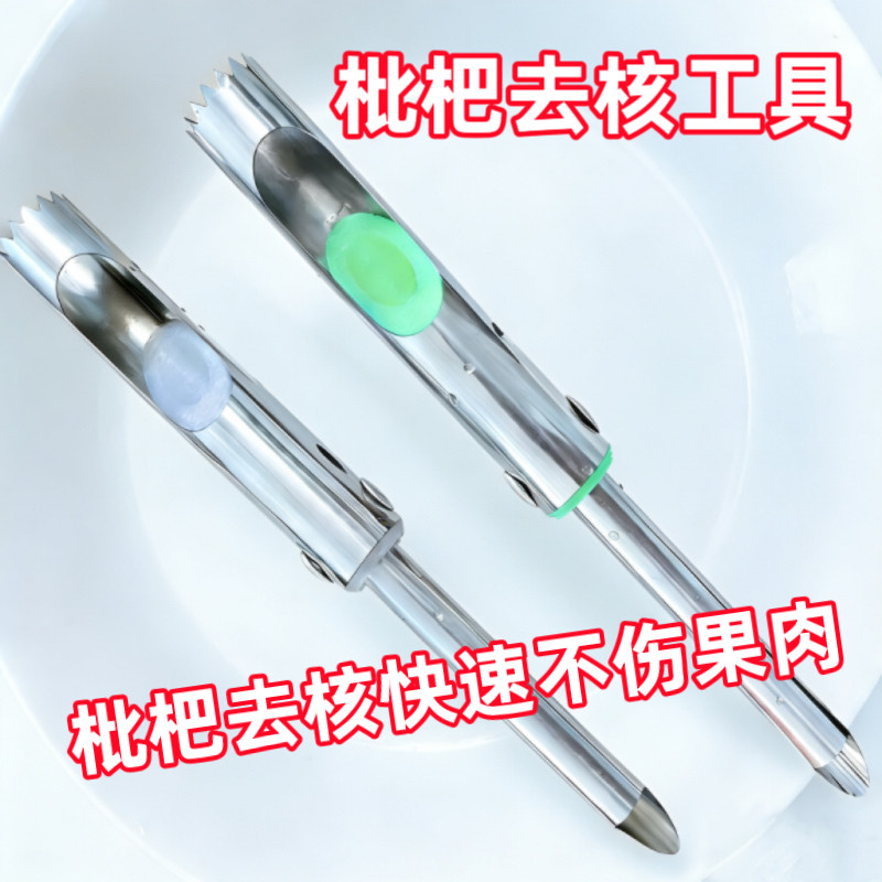 枇杷去核器水果剥壳器多功能去核器 轻松取芯不费力水果去核工具,厨房/烹饪用具,剥壳/去核器/开口器,淘宝优惠券,粉丝福利购,淘宝优惠卷