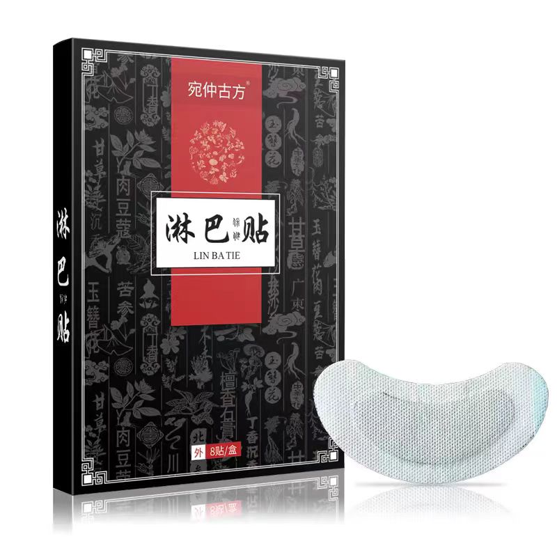 淋巴贴疏通专用贴膏淋巴贴腹股沟去腋下淋巴颈部消除贴