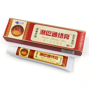 淋巴通络膏甲状腺膏贴喷剂淋巴散结膏颈部膏淋巴贴淋巴膏