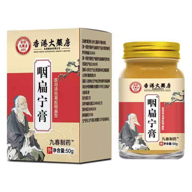 咽扁宁退热凝胶适用急慢性咽喉炎扁桃体炎咽部肿痛干痒