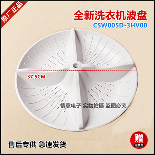 适用松下洗衣机XQB80-Q8H2F/T8521/TGDBJ/TGMKA/TQDBA/TQMKJ波盘