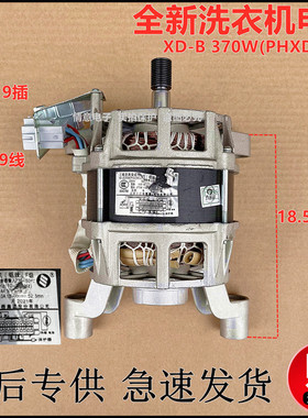 原松下洗衣机XQG70-E57G2T,XQG70-E7220,XQG70-E7225电机马达组件