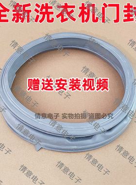 适用于康佳洗衣机XQG70-10128W/10158S门封胶圈观察窗垫组件全新