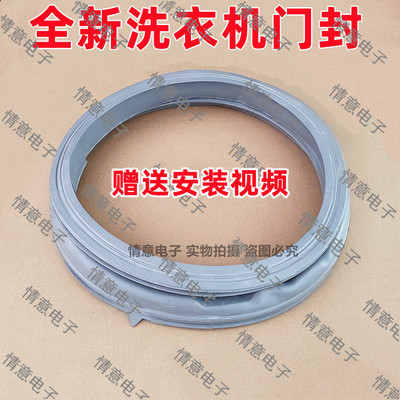 适用于康佳洗衣机XQG70-10128W/10158S门封胶圈观察窗垫组件全新