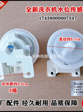 适用于美的波轮洗衣机MB72C10M/MB90V31D/MB90VN13水位开关传感器