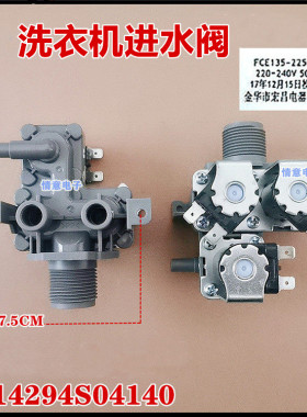 适用惠而浦滚筒洗衣机WL1012588BIHC0S进水阀电磁阀