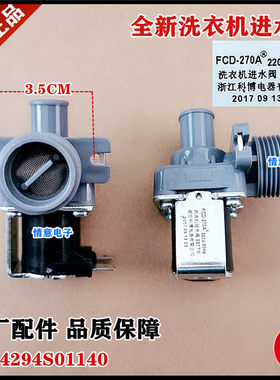 适用惠而浦洗衣机WT5027M5R,WT5455M5S,WT6027M0R进水阀WT7027M0R