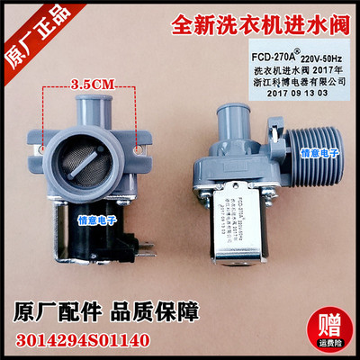 适用帝度洗衣机DB100358ES,DB100577BXS,DB100US,DB75399BA进水阀