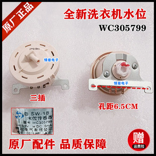 适用海信洗衣机XQB60 H3550F H3601P W3763水位开关传感器 H3501R