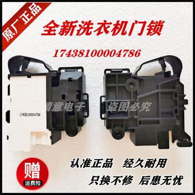适用美的洗衣机MG100N07Y/MG100N31WDG/MG100PD3QCT门开关门锁