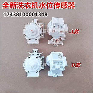 适用于小天鹅洗衣机TD100PM16T/TD100PM16T/PM16T/Q81Y水位传感器