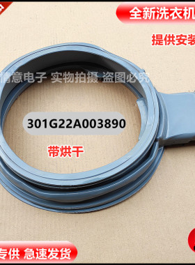 适用于帝度EDDC406220W惠而浦EWDD47220OS滚筒洗衣机门封密封圈