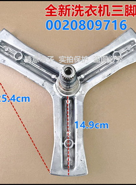 适用于海尔C8 HU12G1 C8 HU12W1滚筒洗衣机三脚架全新件C8 HU17G1