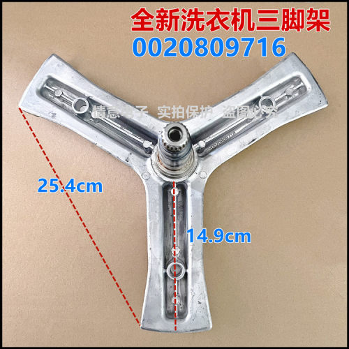 适用于海尔C8 U12G1 C8 U12G3滚筒洗衣机三脚架全新件C8 U12G5