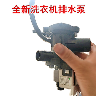 适用于TCL洗衣机G110T700-HDY/G120C12-HDY/G120Q6-HDY排水泵全新