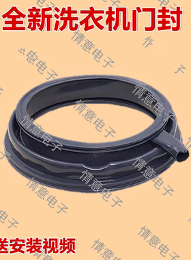 适用于WM12P2602W WM12P2682W WM12P2692W门封密封圈