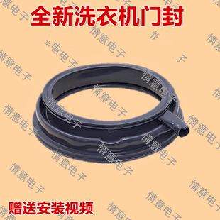 适用于WM12P2602W WM12P2682W WM12P2692W门封密封圈
