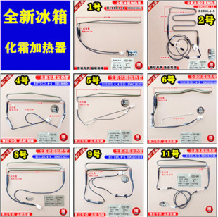 适用于美菱冰箱化霜加热器除霜加热管加热丝全新原厂配件发热管