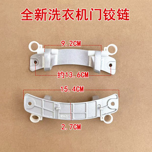 适用于小天鹅洗衣机TG80 easy70WDX门铰链TG80V20WX easy170WDX