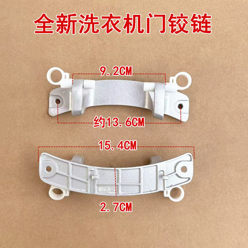 适用于小天鹅洗衣机TG80-easy170WDX easy70WDX门铰链TG80V20WX