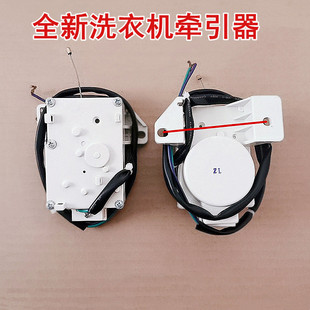 适用于海尔洗衣机EB80BM2WU1 N/EB80BM39TH/EB80BM929牵引器
