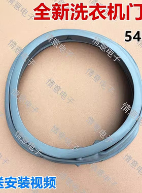 适用于海尔洗衣机XQG50-BS1108A/BS1208A/BS1218/BS708A/D558门封