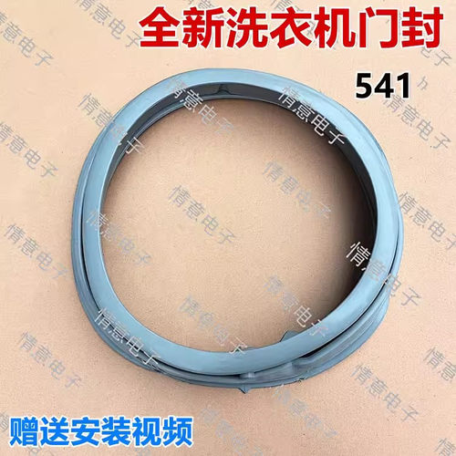 滚筒洗衣机观察窗垫门封密封圈