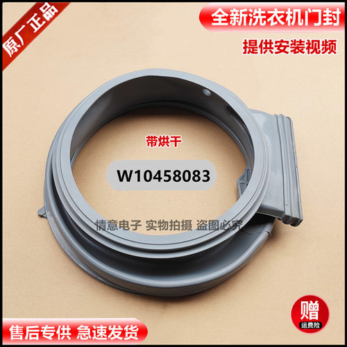 适用海信洗衣机XQG90-H1202FS/H1202FZ/H1202F门封W10458083门盖