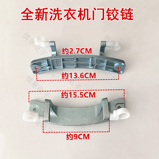 适用于美 MG90P33DG5MG90Q53DG5门铰链合页组件 洗衣机MG90N31DS