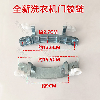 适用美的洗衣机MG100S31DG5/MG100V31DG5/MG100V331DS5门铰链合页