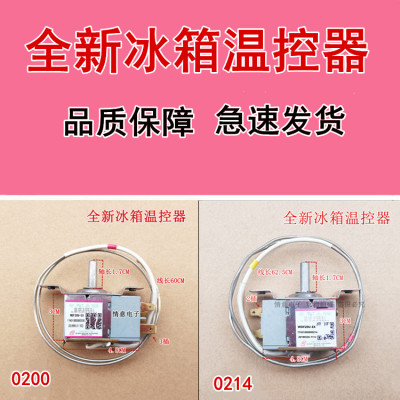 适用美的冰箱BCD-196GSMB/196GSMY/196SMY/197GSLY/205CLY温控器