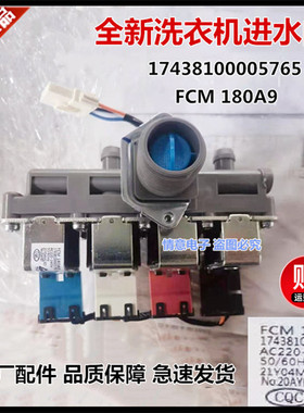 适用小天鹅洗衣机TD100FTEC/TD100N366WMUD/TD100P366WMUDY进水阀