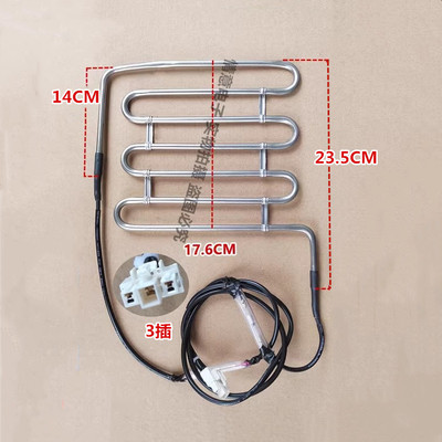 适用TCL冰箱BCD-520WPJD/521C/521WEZ88/640WBEPF2/646WPJD加热管