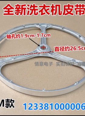 适用于美的滚筒洗衣机MG30MINIPRO MG30T2DSN皮带轮TG30-80WMAD