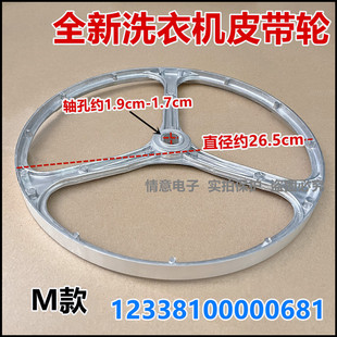 适用于美的滚筒洗衣机MG30MINIPRO MG30T2DSN皮带轮TG30-80WMAD