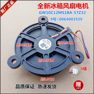 适用于海尔冰箱BCD-518WICTU1/(EX),519WICAU1/(EX)全新风扇电机