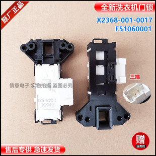适用创维洗衣机XQG100-B15LC1/B15LCA1/XQG80-B09M/B15MC门锁开关