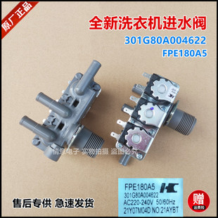 适用于帝度洗衣机DG-F100570BHE/F100570BHI/F100571BHIE进水阀