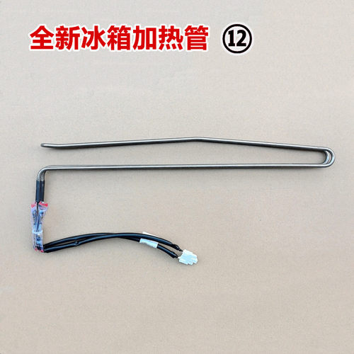 适用于康佳冰箱BCD-557WEGQ4SP/558WD4EBLP化霜加热器加热丝