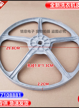 适用惠而浦洗衣机WFS1065CS/WFS1065CW/WFS1070CS皮带轮WFS1070CW