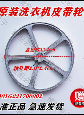 适用于三洋洗衣机Radi8S/Radi9/Radi9S/DDC85724OG皮带轮皮带盘