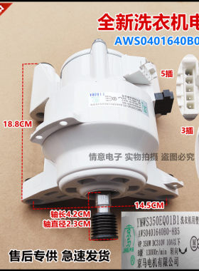 适用松下洗衣机XQG100-LD16V/LD16X/LD16Y/LD1E8/LD1E9/LD1ER电机