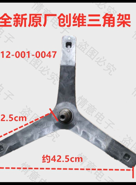 创维洗衣机F1008LCHi/BF1011LD/F101411LDHiA三角架三脚架F100LB