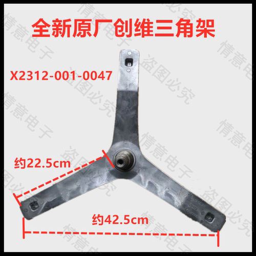 适用于创维洗衣机三脚架