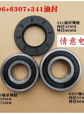 全新海尔洗衣机XQG70-HBD1426,XQG70-B1201W,XQG80-B1426A水封