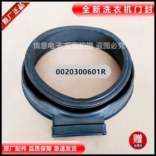 适用海尔EG10014HBX39GU1洗衣机EG10014HBX19SU1JD门封G100818HBG