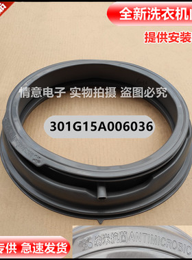 适用于帝度滚筒洗衣机DG-F100587BCP/DG-F85587BCP门封橡胶密封圈