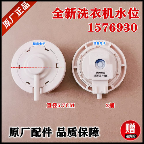 适用容声洗衣XQB80-N652APG/N652PJG水位开关传感器XQB70-N232PJ
