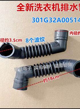 适用于三洋洗衣机XQG-F80870P内排波纹橡胶管连接DG-F85587BHCP